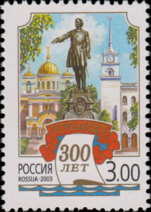 300th Anniversary of Petrozavodsk