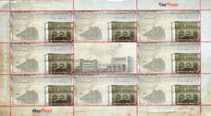 House of Communication (1956), Yerevan