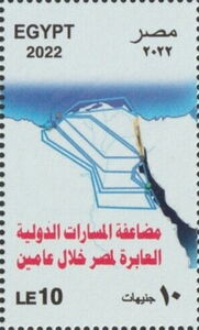 Inauguration of Digital Egypt Projects