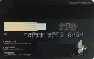 Raiffeisen Bank Visa Platinum Premium DIRECT