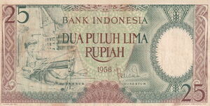 Banknote: 25 Rupiah (Indonesia(1958 