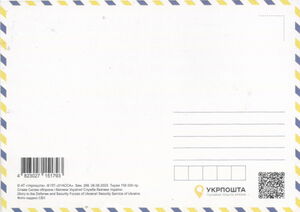 Security Service of Ukraine