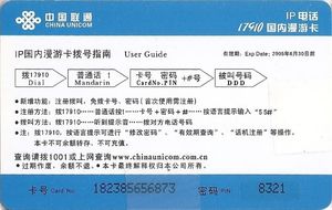 Disney World - Puzzle 3/9