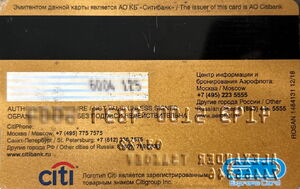 Citi. Aeroflot - Russian Airlines. Express card