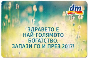 Pocket Calendar: Dm (Bulgaria(Politics) Col:BUL-2017-Pol-002