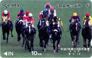 Jra Racing Transport Ticket: JRA- Horse Racing (Japan Thematic, Japan(Sports) Col ...