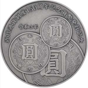 150th Anniversary of Modern Currency System