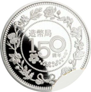 150 Years Collaboration Royal and Osaka Mints
