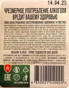 Dilijan 1 Klassicheskoe