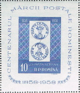 Tête-bêche Pair of First Romanian Stamp