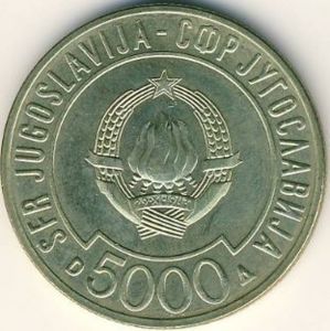 5,000 Dinara (Ninth Non-aligned Summit 1989 Beograd)
