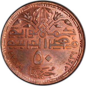 50 Pounds (Trial strike)