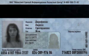 Universal Electronic Card