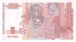 Banknote: 5 Leva (Bulgaria(1999-2020 Issue) Wor:P-116a
