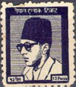King Mahendra (Local print)