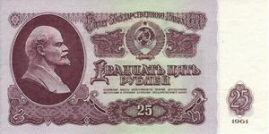 25 Rubles