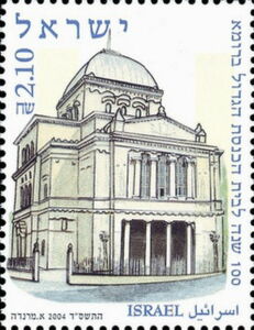 Exterior of the Great Synagogue