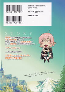 Comic: Isekai de skill wo kaitai shitara 7 (Japan(Isekai de skill wo