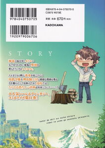 Comic: Isekai de skill wo kaitai shitara 11 (Japan(Isekai de skill wo