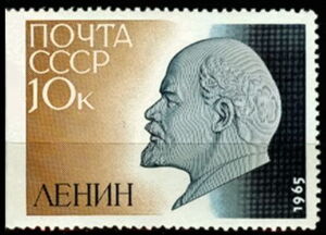 Sello: 95th Birth Anniversary of V.I. Lenin (Unión Soviética, URSS(95th ...