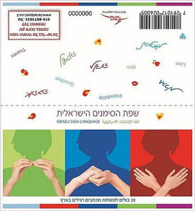 Israeli Sign Language - Booklet