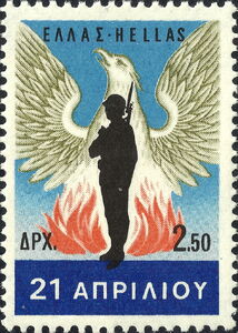 Emblem of the April 21st 1967 Junta Regime