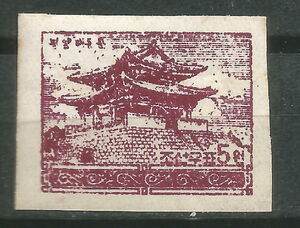 Pyongyang: "Taedong-Mun" (Taedong Gate)