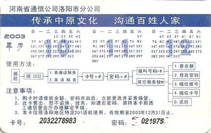 Chinese zodiac - 2003 sheep year - Puzzle 4/4