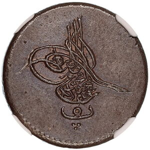 5 Para (1/8 Piastre - Reform Coinage )