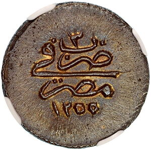 5 Para (1/8 Piastre - Reform Coinage )