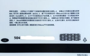 Gift Card: Monki (Monki, Hong Kong(Monki) Col:HK-Monki-001-SVG151361 💳