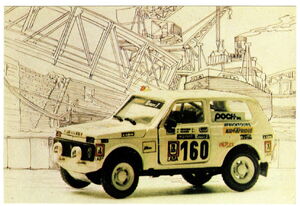 VAZ-2121 "NIVA" sport car, 1982