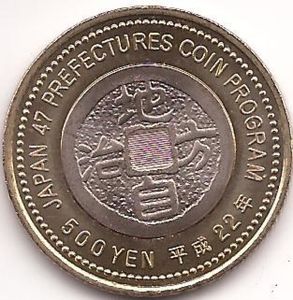 500 Yen (岐阜 Gifu)