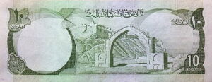 10 Afghanis