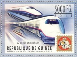 切手: Shinkansen Serie E2 and Logo Philanippon 2011 (ギニア(Japanese High ...