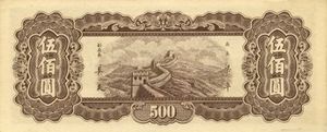 500 Yuan