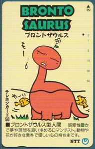 Brontosaurus Card Phonecard: Brontosaurus (NTT, Japan(410 - complete 438 cards) Col:JP ...