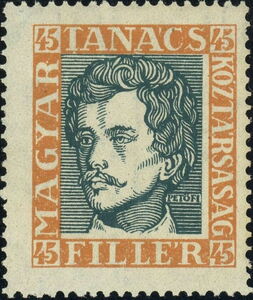 Sándor Petöfi, wmk. 7 upright