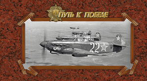 Way to Victory (2019)