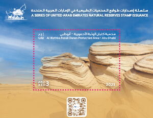 Al Wathba Fossil Dunes Protected Area