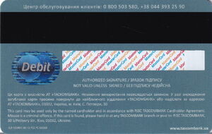 Used Mastercard Back Bank Card: MasterCard Debit (TAScombank, UkraineCol:UA-MC-0724.01 💳