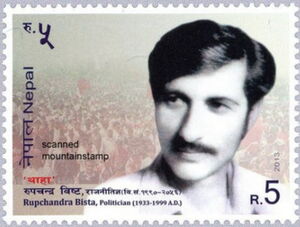 Rupchandra Bista, politician