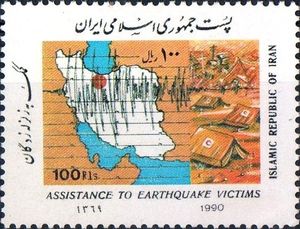 Stamp: Aid for Earthquake Victims (IranMi:IR 2397,Sn:IR 2419,Yt:IR 2173