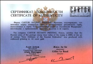 State Emblems of Russian Federation