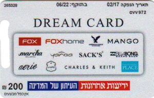 Gift Card: Dream Card (Dream Card, Israel(Silver) Col:ISR-Dream-0596