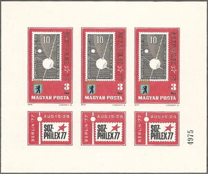 International Stamp Exhibition SOZPHILEX '77, Berlin