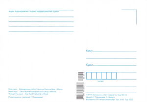 Holy Spirit Cathedral in Minsk