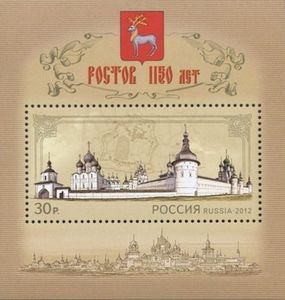 1150th Anniversary of Rostov