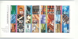 Stamp: Cultural Diversity (Hong Kong(Cultural Diversity definitives ...