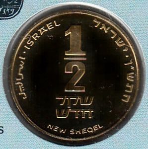 ½ New Sheqel (Piefort)